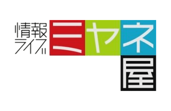 情報ライブミヤネ屋